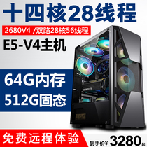  Fourteen-core Xeon E5-2680V4 computer desktop server assembly machine game multi-open hook host second i9