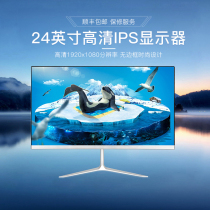 24-inch HD 27-inch 2KIPS screen HDMI HD game filter Blu-ray non-splash screen computer monitor