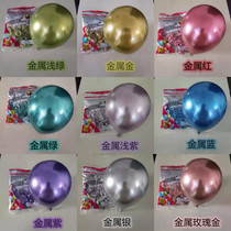 SHUAIAN Shuai An 5 inch 10 inch metal latex balloon Birthday wedding room layout arch shape round ball