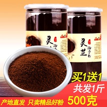  Ganoderma Lucidum Spore Powder Changbaishan Total 500g Bulk Toudao Premium non-capsule Nyingchi Ganoderma Lucidum Powder