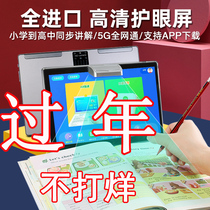 Helisson3S Deluxe Learning Machine English Point Reader Students Tablet Computer Xiamen Mi Primary School Synchronous Classroom