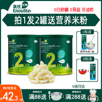 2 cans of English small fish puffs banana milk baby sugar-free salt-free biscuits non-fried snacks