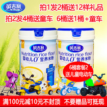 2 canned English rice powder fortified iron calcium iron and zinc baby 123 whole baby nutrition supplement rice paste barrel