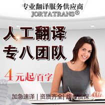 English English professional manual translation service recommendation letter summary resume contract manual bid Japanese Korean