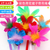 3 pieces with rope Lotus shuttlecock adult fitness children kindergarten student shuttlecock