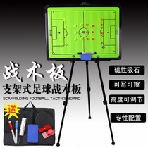 Football tactical board bracket type magnetic digital teaching board coach battle disk rewritable coach tactical equipment