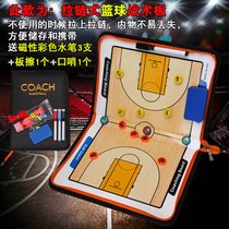 Zipper bag Basketball tactical board Football tactical board Coach teaching Basketball game teaching illustration plate