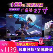 AOC display CQ27G2 e-sports 2K Desktop Q27G2S computer 27 inch 240Hz curved screen 144Hz screen