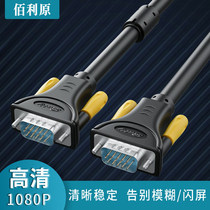 Computer VGA cable Computer monitor TV projector HD cable VGA video extension data cable