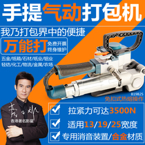 Ruili baler manual strapping tightening one small pneumatic hot melt PET plastic steel belt carton tightening device artifact buckle-free hand-held strapping machine packaging belt tensioner B19B25