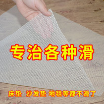 Carpet non-slip mat silicone household mattress sofa mat door mat tatami mat fixed mesh anti-slip mat
