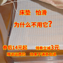 Mattress non-slip mat futon Tatami holder Non-slip mat Household silicone bed board thin anti-slip mat mesh cloth