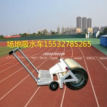 Field absorbent School table tennis field Sporting goods Track and field plastic runway absorbent car water pusher
