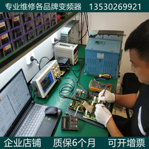Inverter repair Siemens Mitsubishi Yaskawa brands inverter repair warranty 6 months free testing