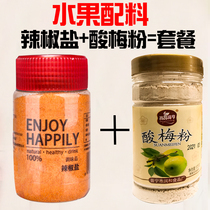 Pepper Salt plum powder with fruit guava Guangxi Hainan salt powder pickled green mango plum sour seasoning