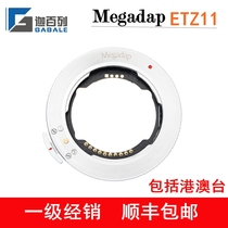 Caperone Megadap ETZ11 Autofocus adapter ring for Sony E-mouth lens to Nikon Z camera