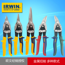 Owen IRWIN air scissors integrated ceiling tin scissors aluminum gusset scissors keel scissors industrial scissors