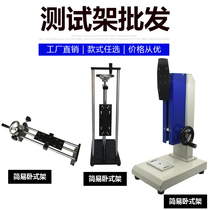 Horizontal vertical pointer digital display push-pull force meter test stand Tensile test machine Hand test stand