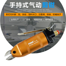 Taiwan pneumatic scissors FA-20 pneumatic scissors copper iron plastic water mouth shoe root inclined air shear S5FD5S cutter head