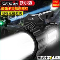 Wallson flashlights multifunctional field hand-held searchlight super bright outdoor long-range xenon long endurance