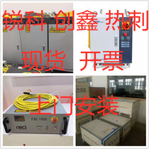 Wuhan Raycus fiber laser cutting machine upgrade door-to-door installation and commissioning of new spot Feibo Chuangxin Tottenham