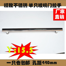 Shower room handle Bathroom glass door handle 304 stainless steel bathroom sliding door handle Hole distance 44cm handrail