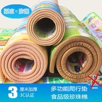 Baby crawling mat double-sided thickened 2cm3cm environmental protection tasteless baby children climbing mat game blanket plus mat
