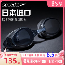 Speedo Speedbitao goggles waterproof and anti-fog high-definition goggles swimming cap set for men and women large frame professional swimming glasses