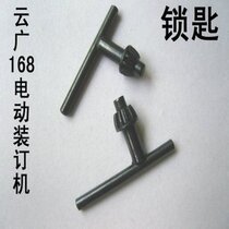 Yunguang 168 Electric Binding Machine Parts Binding Machine Key Yunguang 168 Key Skind Machine