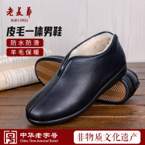 Old Meihua cowhide wool shoes leather wool mens shoes Father Winter plus velvet leather shoes old Beijing high cotton shoes men