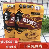 Fukuo Packaging Shukuo Fat Bull Spicy Cattle with Sauce after Nostalgic Snacks