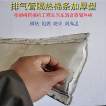 Heat insulation cotton car harvester truck exhaust pipe water pipe sound insulation anti-scalding high temperature resistant aluminum foil fireproof cotton cloth