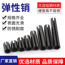 GB897 Open elastic cylindrical pin Manganese steel elastic pin Hollow pin positioning pin M8M10M12M14M16M18