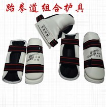 Taekwondo protective gear full set of arm guard leggings combination karate elbow guard martial arts fighting adult children Sports protective gear