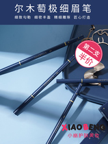 Ultra-fine head good painting Wood grape eyebrow pen female ultra-fine head very fine beginner double eyebrow brush Eyebrow Pencil Waterproof and lasting