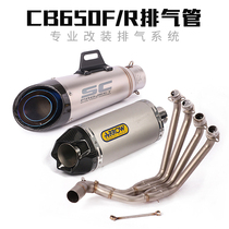 Suitable for CBR650F motorcycle exhaust pipe CB650R CBR650R modification front full exhaust pipe