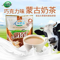 GF Prairie Milk Tea Inner Mongolia Tongliao Special Milk Tea Powder 200g Bags Instant Chocolate Flavor Milk Tea