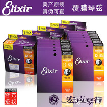 Ellix guitar string 16052 folk guitar string Film Set 6 string ELIXIR