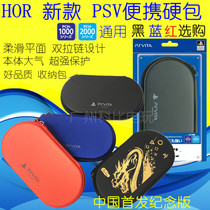 HORI original PSV bag PSV1000 2000 storage bag EVA hard bag waist bag waterproof protection bag spot