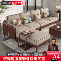 New Chinese Walnuts Wood Full Solid Wood Sofa Corner Noble Princess Tatami small family Living room Combined modern minimalist wood
