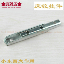 Bed hinge pendant bed accessories bed insert hardware pendant bed hinge old bed buckle furniture connector