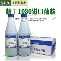 Seiko LP-1010 1020 1030 2050 1040 Jingtu 1500 1600 Blue Powder Blue Toner