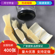 Heat shrinkable film disposable sealing film glass bottle mouth shrink film plastic bottle cap plastic sealing film leak-proof PVC film 400