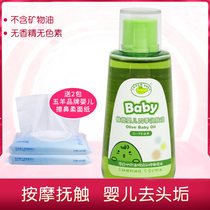 Alligator baby Olive emollient oil 120ml massage touch remove head scale baby Gentle Moisturizing Four Seasons moisturizing
