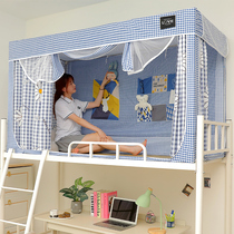 Student Dormitory Bed Curtain Mosquito Net Shading Cloth One-piece Curtains Subman Dorm Room Bunk Bed Mantle Male