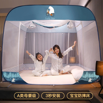 2021 new free installation Mongolia packs mosquito nets home anti-fall children fold no bottom without bracket three doors