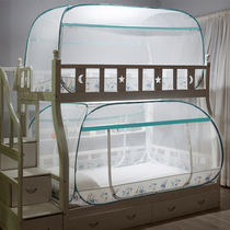 Primary-secondary bed mosquito nets 1 2m Home free of installation Mongolia Package Childrens student dormitories 0 9 m Low and lower bunk beds 1 5