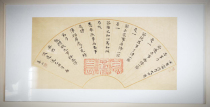 Jun Yiguan San Gong Han Brick Original Extension Postscript Yang Xishan Calligraphy Works Retro Original Xueguan Decorative Solid Wood Frame