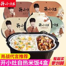 Unified self-heating rice instant food convenient Xiao Zhan claypot rice boiled beef hot pot outdoor food large portion