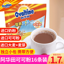 Ahua Tian Cocoa Powder Dress Independent Packet of wheat Milk Fine Drink Baking Instant Sprint Hot Chocolate Bagged